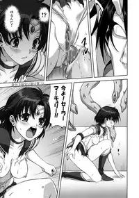 (COMIC1☆7) [Mitarashi Club (Mitarashi Kousei)] Ami-chan to Issho (Bishoujo Senshi Sailor Moon) [Decensored]