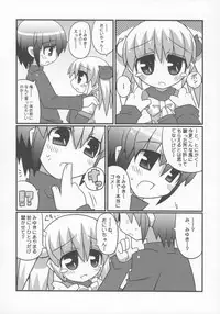 (C69) [Etoile Zamurai (Gonta, Yuuno)] Sukisuki Okosama Pantsu 7