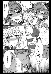 (C92) [Kaochuu Kingdom (Sisei)] Otokonoko no Yuri Ecchi (Fate/Grand Order) [Chinese] [卫生标兵加勒底]