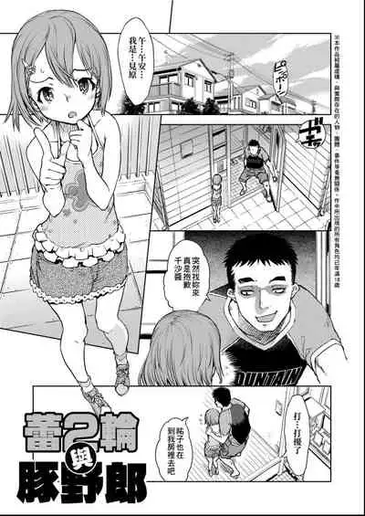 [Suzuki Kyoutarou] Jinrou Kyoushitsu [Chinese] [Digital]