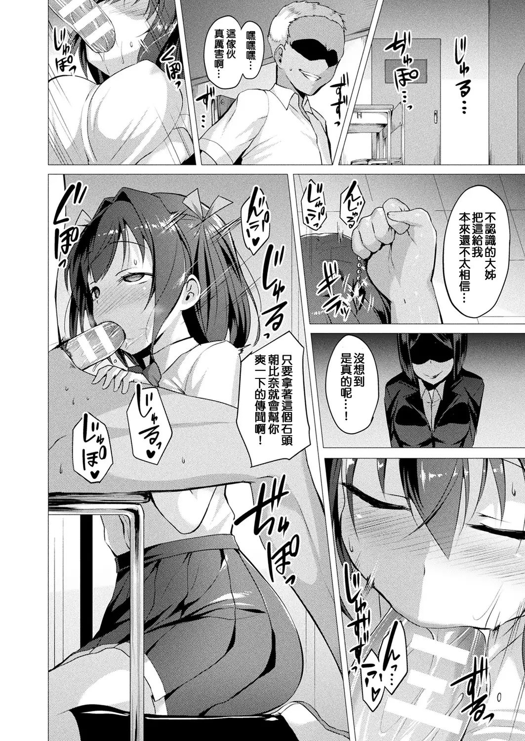 Aisei Tenshi Love Mary Ch. 1-4