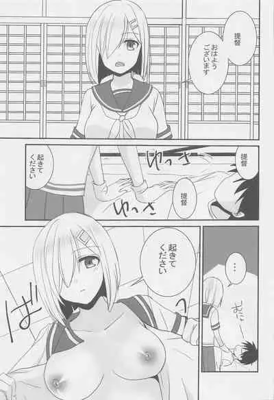 Hamakaze wa Asa kara Ganbarimasu Gohoubi