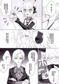 (C88) [Hachimitsu Romance (Enoki Yukimi)] Tsugou no Ii Hanashi (Kairisei Million arthur) [Chinese] [无毒汉化组]