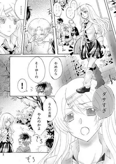 [ハニカムの遊技場(うさぎ)]柊玲奈は笑わない