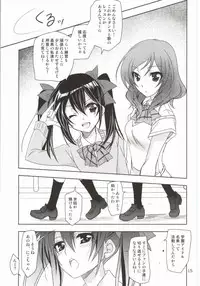 (Bokura no Love Live! 4) [PLUM (Kanna)] Tokubetsu na Oyatsu (Love Live!)