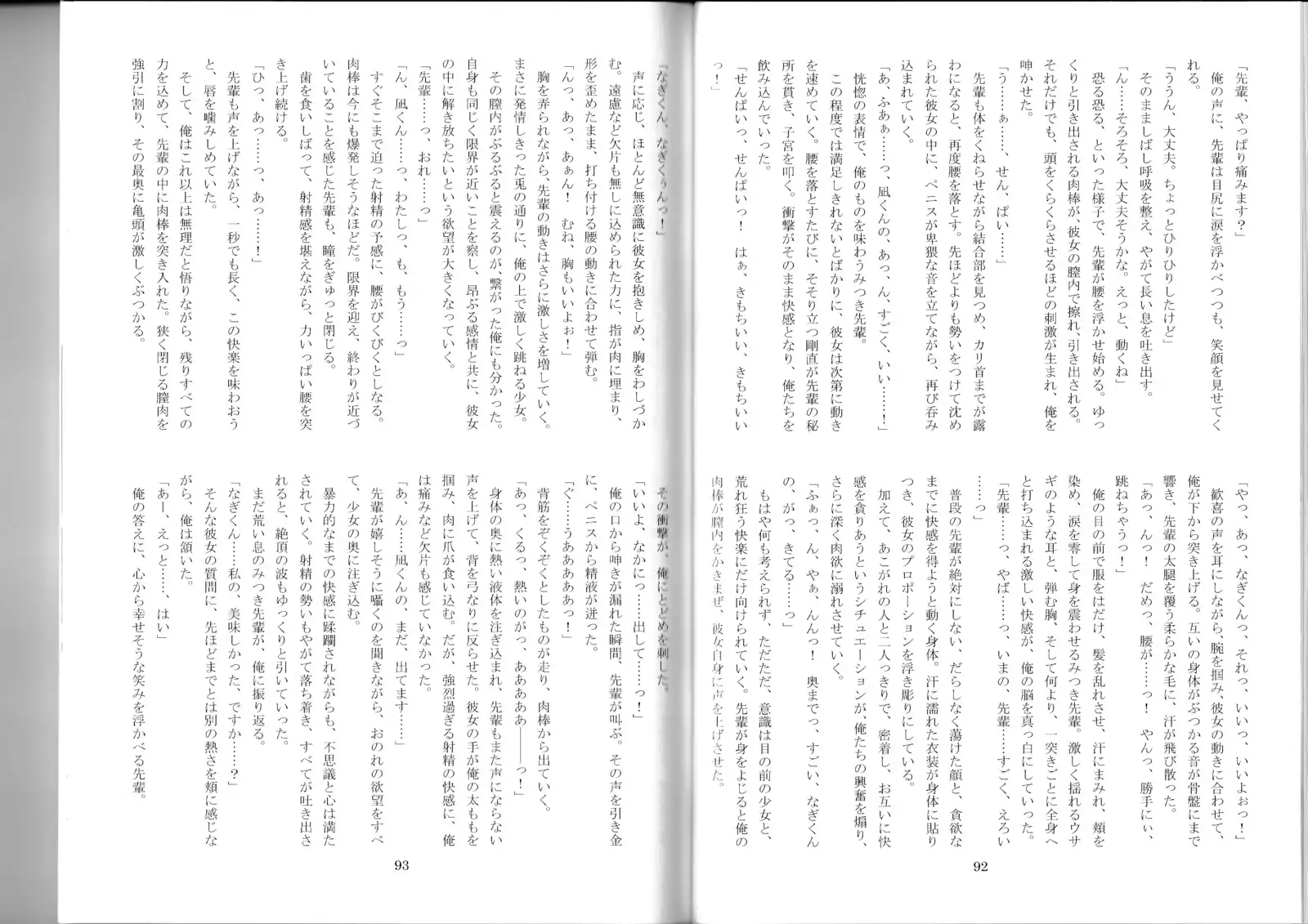 Monster Girl Encyclopedia Stories After-School Alice Tale