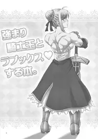 (COMIC1☆7) [SHD (Buchou Chinke, Mikoyan, Plasma Beach)] Tsuyomari Kishiou to Lovex Suru Hon (Fate/stay night) [English] [desudesu]