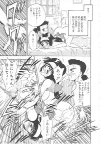 [Aura Seiji] Mayonaka no Madonna