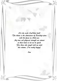 (C85) [Usagizadou (Enu)] Aka Zatou | Red Sugar (Inu x Boku SS) [English] [EHCove]