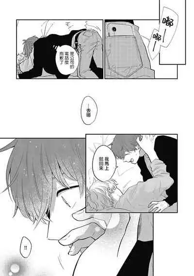 [Nomori Mochi] Hayama-sensei no Dakimakura | 叶山老师的抱枕 Ch. 1-5 [Chinese] [拾荒者汉化组] [Digital]