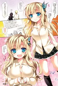 (C81) [ANAPOM (Anapon)] Sena wa Tomodachi ga Hoshii no (Boku wa Tomodachi ga Sukunai)