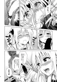 (C89) [sin-maniax (Todoroki Shin)] utter darkness -GOLDEN HOLE2- (To LOVE-Ru)