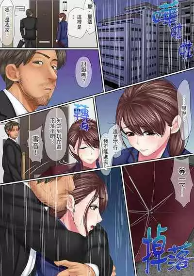 [Korosuke] Kono Furin wa Otto no Tame 