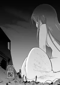 [ternotte (noneto)] Real life record ④ Mana [Digital]