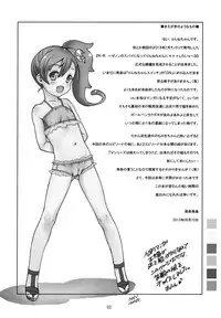 (C84) [Idenshi no Fune (Nanjou Asuka)] R-R ~After~ 02 (Chousoku Henkei Gyrozetter)