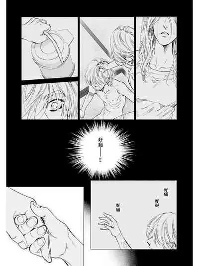 Koko wa Yasashii Niwa | 置身于温柔之庭 Ch. 1-4