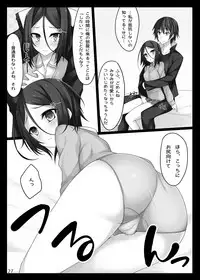 [RainBoy (Stealyy)] PROVISIONAL NAME Omnibus [Digital]