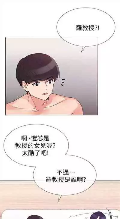 [週五] [夜行星 & 柚子] 重考生 1-79 官方中文（連載中）