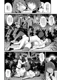 [Saigado] Toshimaku Sodachi no Toshima-san Ch. 1-14