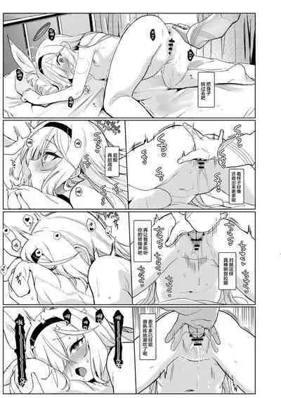 Sensei, Teiki Maintenance Onegai Dekimasuka? | 老师，定期维护的事情能拜托你吗？