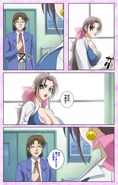 [Azuki Kurenai] [Full Color seijin ban] Midara no Houteishiki - The Equation of the Immoral Kanzenban