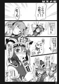 (C78) [Shimoyakedou (Ouma Tokiichi)] Higan no Utage (Touhou Project)