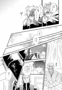 [La Fiesta (M-Ko)] Daikousha-san no Oshigoto (Fate Zero)