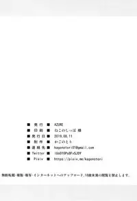 (C96) [Azure (Kagono Tori)] JS Ojou-sama wa Lolicon no Jinsei o Shouchuu ni Osametai | A High-Class Elementary Schoolgirl's Desire to Procure Ownership of a Lolicon's Life [English] {Mistvern}