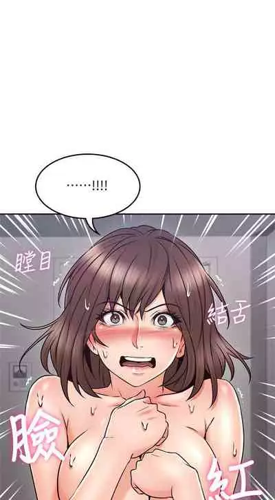 【周六更新】邻居人妻(作者:李周元 & 頸枕) 第1~49话