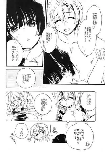 [ABLISS (Mei)] Splasu Summer!! (Kyoukai Senjou no Horizon) [Digital]