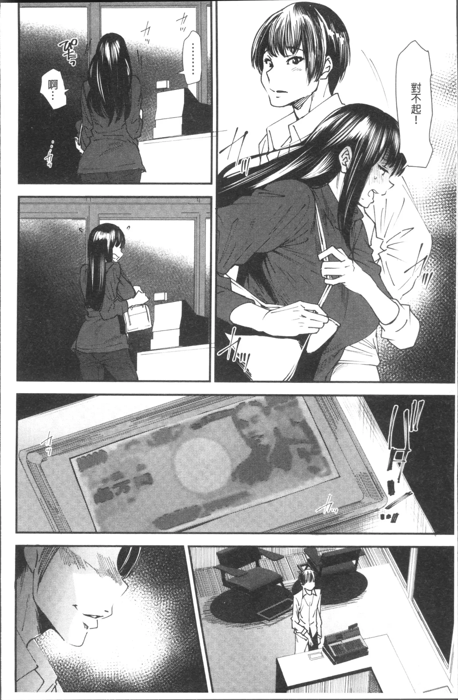 Yoromeki. | 紅杏出牆。