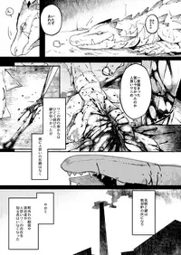 [坂田ケイ] アフターカーテンフォール [Digital]