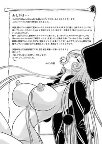 [Kaguya Hime] Maetel Story 8 (Galaxy Express 999)