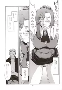 (C62) [Himitsu Kessha M (Kitahara Aki)] Kyoushi no Koi Seito no Ai - SIDE:KEI (Onegai Teacher)