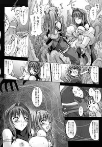 [MISS BLACK] Choukousennin Haruka: Yaiba no Maki