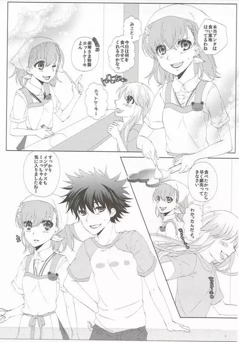 Mousou Danshi