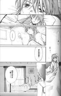 [KAMADOYA, Satellite U (Fuwa Kaduki, Oruga Susumu)] Kimyou na Kajitsu - Strange Fruits (Gundam Wing)