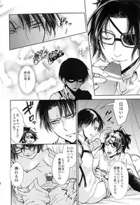 (SUPER26) [RIX (Mamiya)] ウハウハ☆ザザーン (Shingeki no Kyojin)