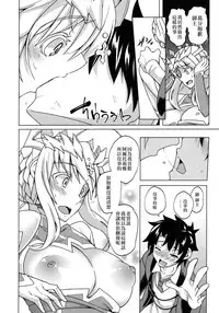 (C92) [SlapStickStrike (Stealth Kaigyou)] Makuai no Uramonogatari Yaku (Fate/Grand Order) [chinese] [无毒汉化组]