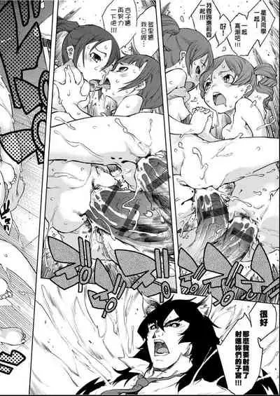 [Suzuki Kyoutarou] Jinrou Kyoushitsu [Chinese] [Digital]