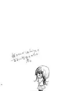 (C84) [Jacklake (Koshimura)] Naegi to Maizono san ga Tsukiatteru Zentei no Manga (Danganronpa)