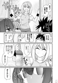 [Charlie Nishinaka] Cheers! 19 [Digital]