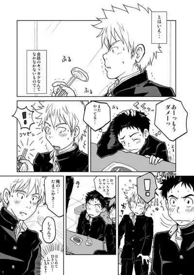 Ore no Koi wa Standard de Ii