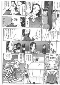 [Kagerou 1991] Spermatank ~Oborozuki Toshi Comic Shuu~