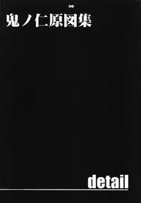 [Kopikura (Kino Hitoshi)] detail#1 (Original)