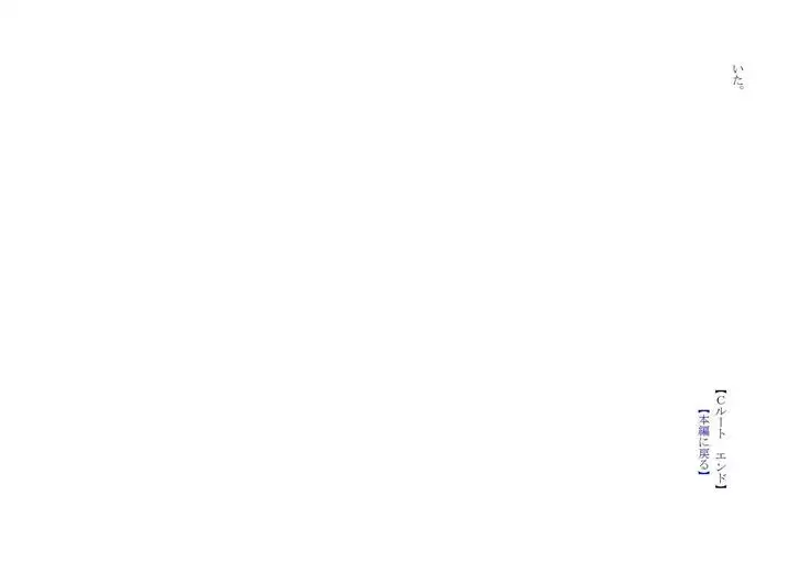 Denpa Shoujo to no Kimyou na Kankei