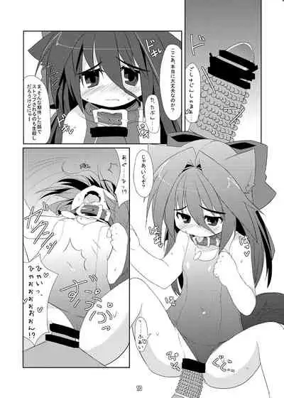 My Honey Pet 2