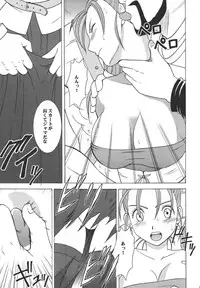 (CT5) [Crimson Comics (Crimson)] Sora to Umi to Daichi to Midasareshi Onna Madoushi 2 (Dragon Quest VIII)