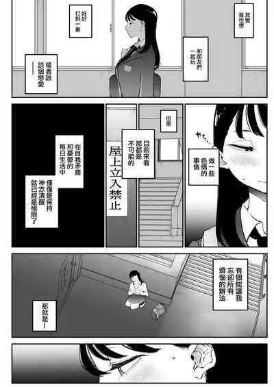 Yokkyuu Fuman Majime Joshi ga Class no Yariman Gal to Dosukebe H Shichau Hanashi. | 欲求不滿的女子和同班的放蕩辣妹一起瘋狂H的故事