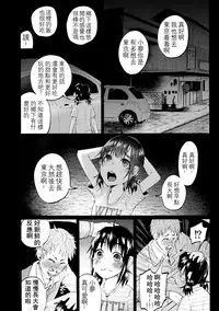 (C91) [Chemical Janky (Shiruka Bakaudon)] Yumekawa Yume-chan [Chinese] [沒有漢化]
